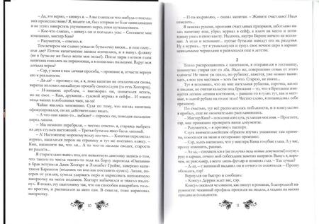 Фотография книги "Измайлова: Футарк. Третий атт"