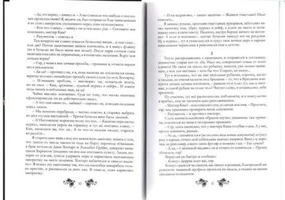 Фотография книги "Измайлова: Футарк. Третий атт"