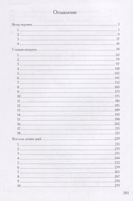 Фотография книги "Измайлова: Катя"