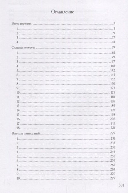 Фотография книги "Измайлова: Катя"