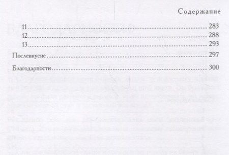 Фотография книги "Измайлова: Катя"