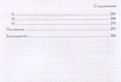 Фотография книги "Измайлова: Катя"