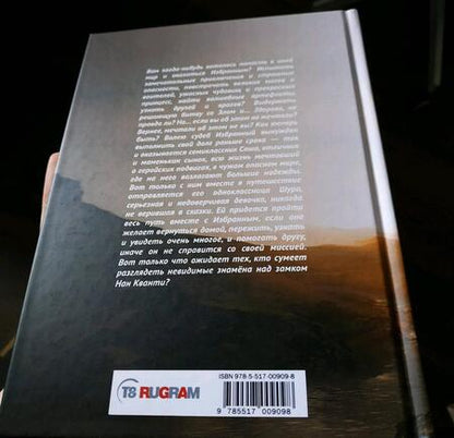 Фотография книги "Измайлова: Невидимые знамена"