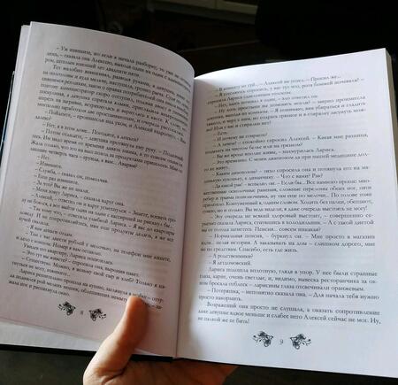 Фотография книги "Измайлова: Серый и соседка"