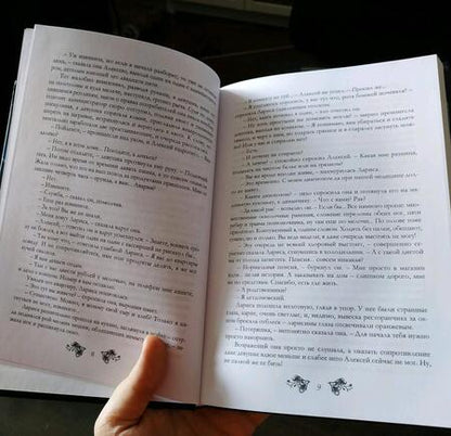 Фотография книги "Измайлова: Серый и соседка"