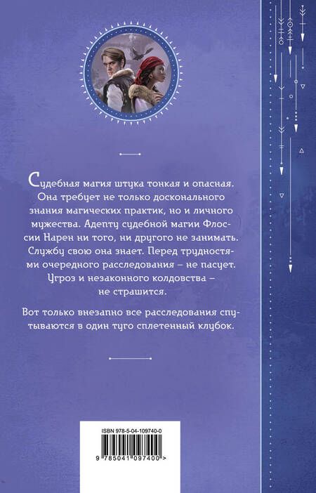 Фотография книги "Измайлова: Случай из практики. Том 2"