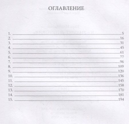 Фотография книги "Измайлова: В - значит "Виктория""