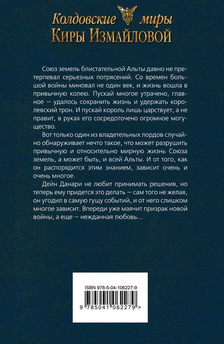 Фотография книги "Измайлова: В рассветный час"