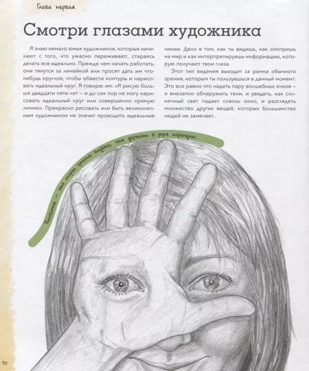 Фотография книги "Изо для детей Рисунок (мКлюч) Темпл"