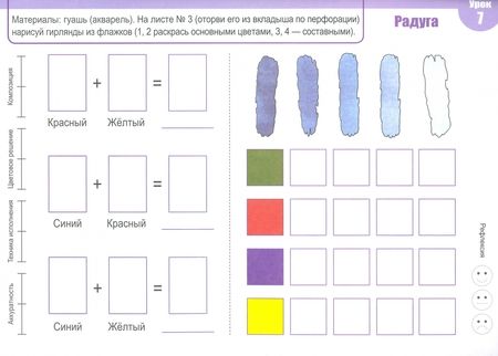 Фотография книги "Изобразительное искусство. 3 класс. Альбом заданий"