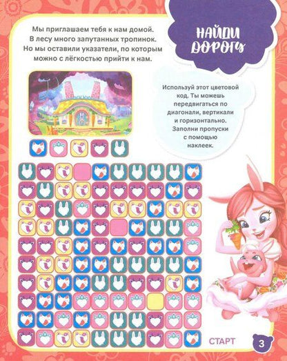 Фотография книги "Изобретаем с Бри Кролей и Твист"