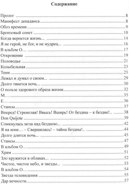 Фотография книги "Изотов: Стихотворения. Обоз времени: Поэтический цикл"