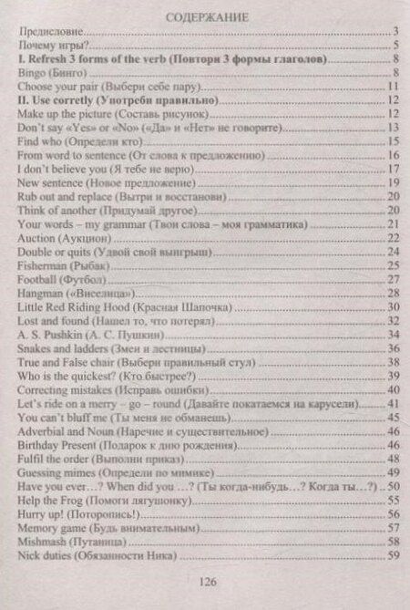 Фотография книги "Изучаем английский язык играя. 4-6 классы"