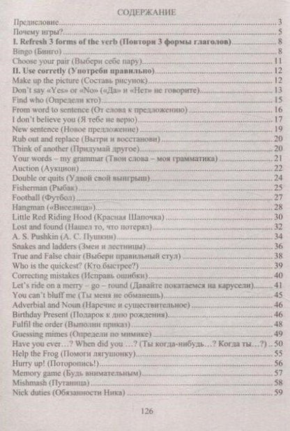 Фотография книги "Изучаем английский язык играя. 4-6 классы"