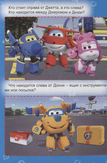 Фотография книги "Изучаем пространство"