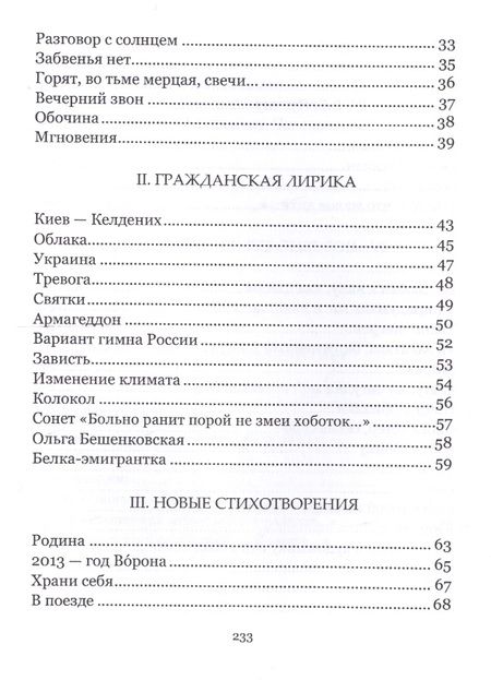 Фотография книги "Извекова:  Птица Феникс"