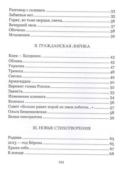 Фотография книги "Извекова:  Птица Феникс"