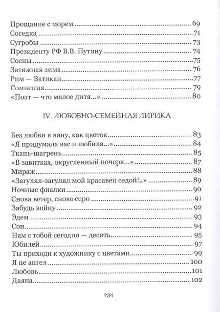 Фотография книги "Извекова:  Птица Феникс"