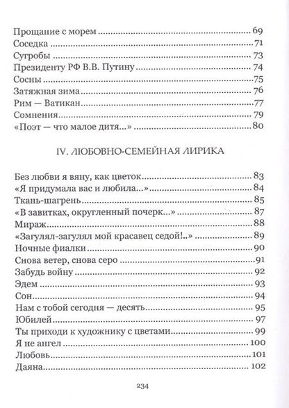 Фотография книги "Извекова:  Птица Феникс"