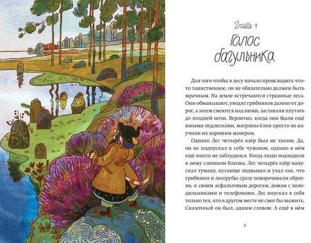 Фотография книги "Извольский: Две щепотки счастья"