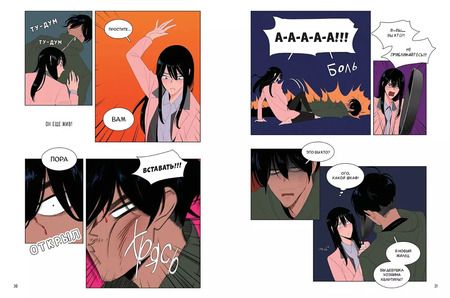 Фотография книги "Jade: Ее слуга. Том 1: графический роман"