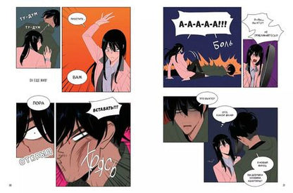 Фотография книги "Jade: Ее слуга. Том 1: графический роман"