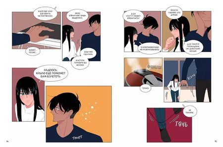 Фотография книги "Jade: Ее слуга. Том 1: графический роман"