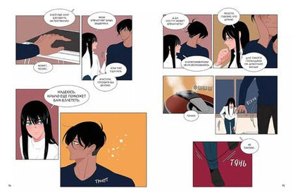 Фотография книги "Jade: Ее слуга. Том 1: графический роман"