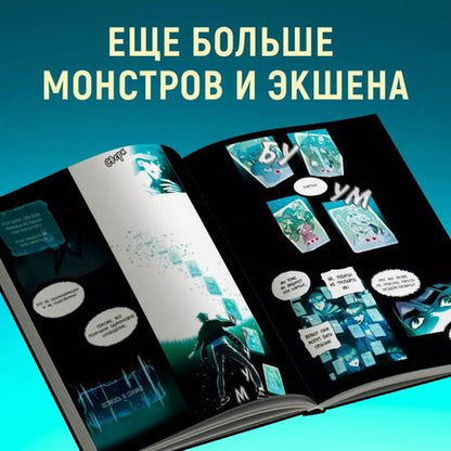 Фотография книги "JJJ (Jijumjang): Комикс "Некромант-одиночка. Манхва. Том 2""