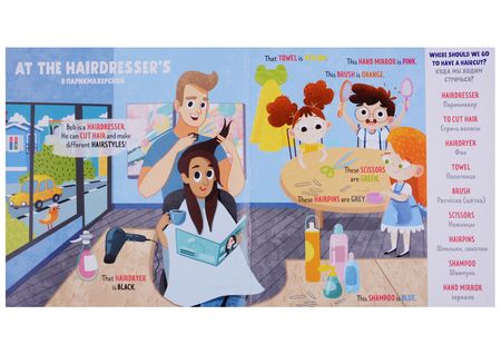 Фотография книги "Jobs. Профессии"