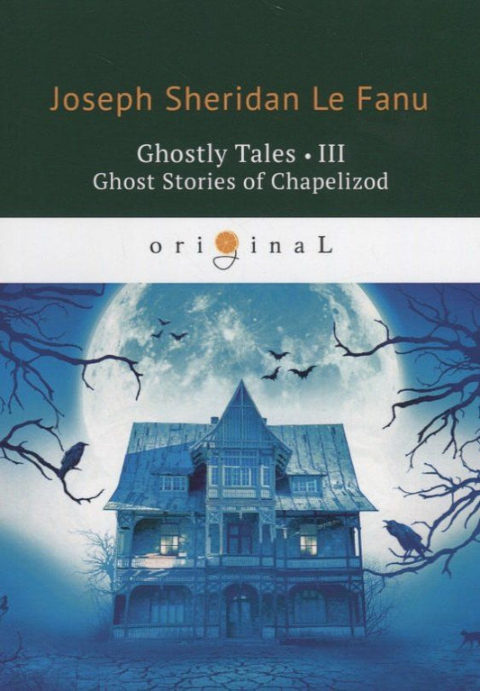 Обложка книги "Joseph Sheridan: Ghostly Tales 3. Ghost Stories of Chapelizod = Рассказы о призраках 3: на англ.яз. Le Fanu J.S."