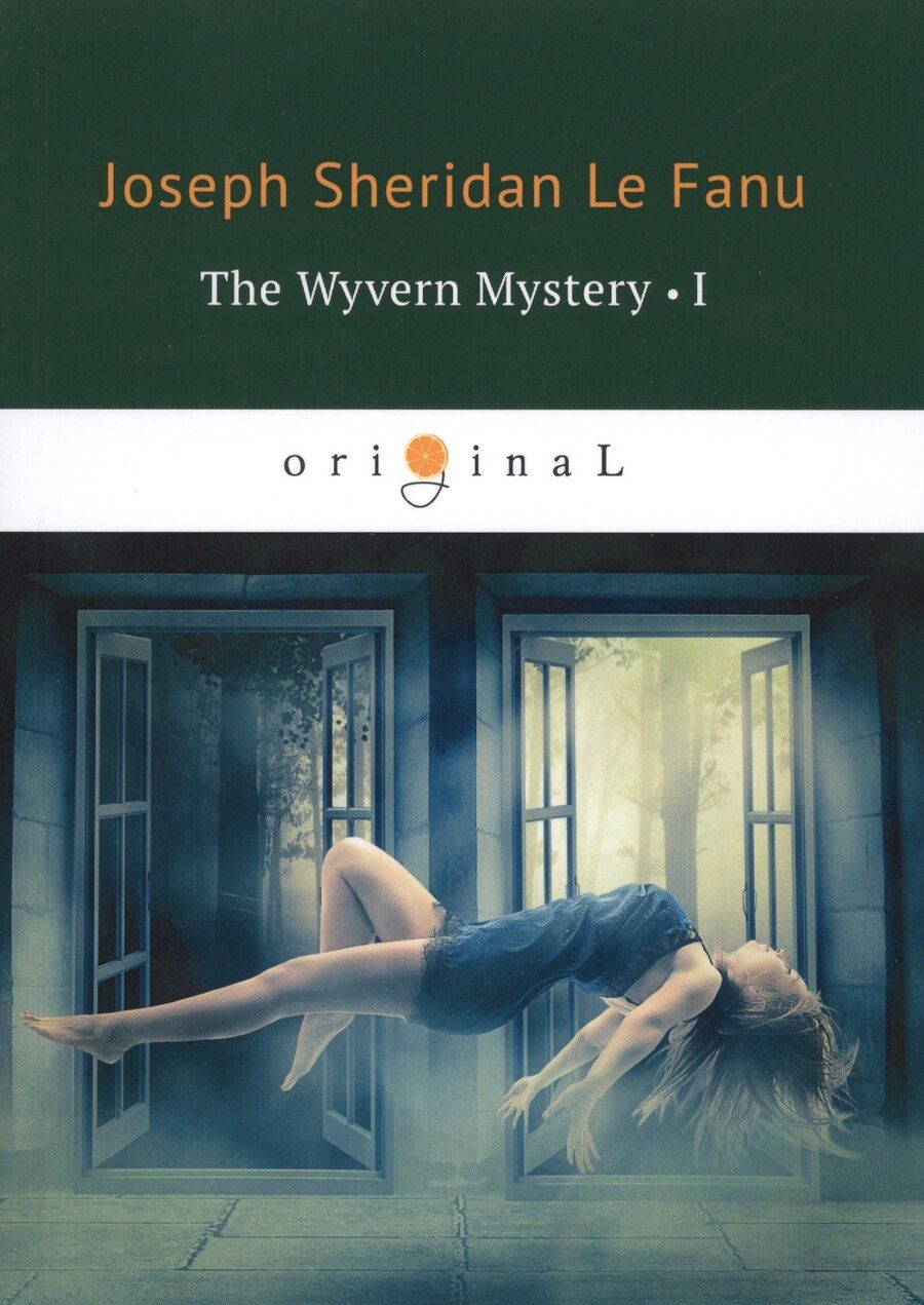 Обложка книги "Joseph Sheridan: The Wyvern Mystery 1 = Тайна Виверна 1: на англ.яз"