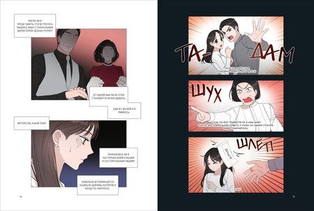 Фотография книги "Jung, Ki: Несомненно твой. Том 4 (Positively Yours). Манхва"