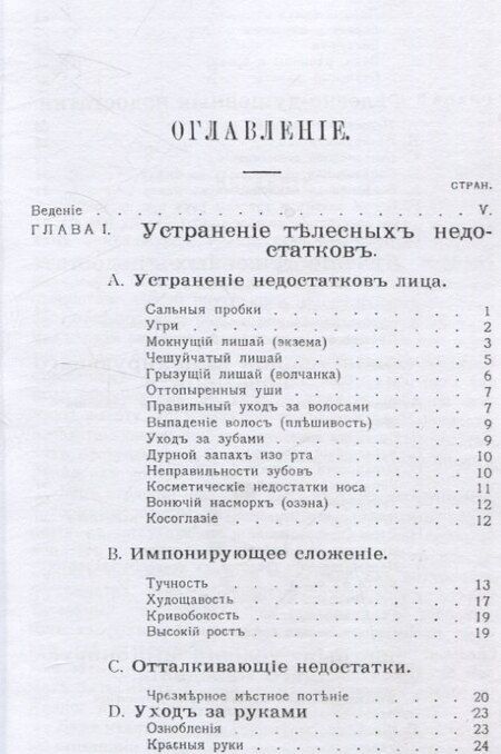 Фотография книги "К. Абрамов: Дар слова. Искусство внушать уважение"