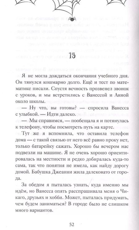 Фотография книги "К. Александр: Собирательница"