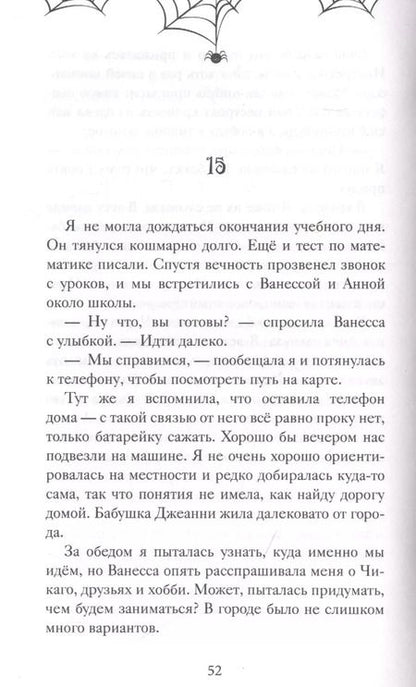 Фотография книги "К. Александр: Собирательница"