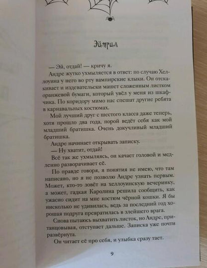 Фотография книги "К. Александр: Зона ужаса"