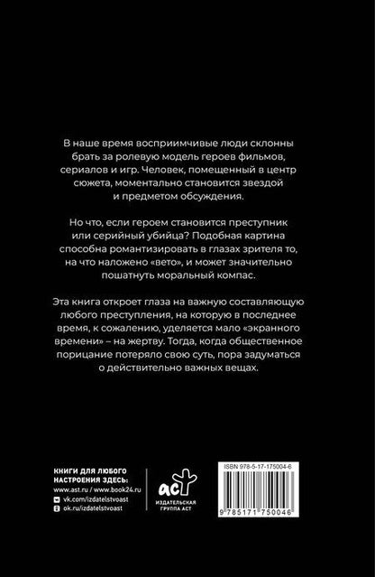 Фотография книги "К. Альгирдас: Волк-заяц-волк. Бесчинства криминалистики"
