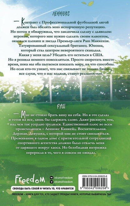 Фотография книги "К. Бромберг: Трудно удержать (#2)"