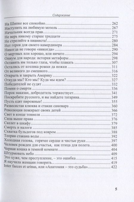 Фотография книги "К. Душенко: Цитата в пространстве культуры. Из истории цитат и крылатых слов"