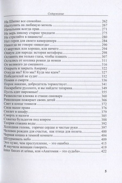 Фотография книги "К. Душенко: Цитата в пространстве культуры. Из истории цитат и крылатых слов"