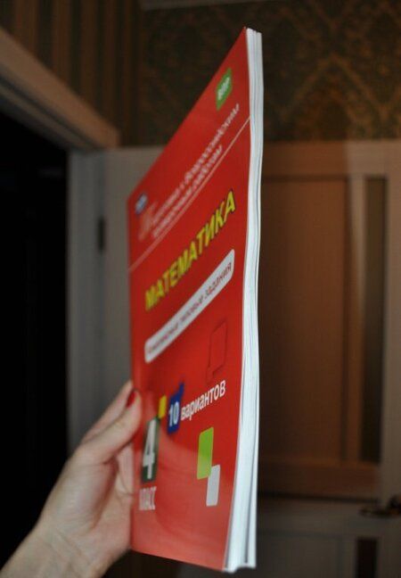 Фотография книги "К. Голосная: Математика. 4 класс. Комплексные типовые задания. 10 вариантов. ФГОС"