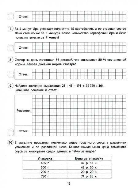 Фотография книги "К. Голосная: Математика. 5 класс. Комплексные типовые задания. 10 вариантов. ФГОС"