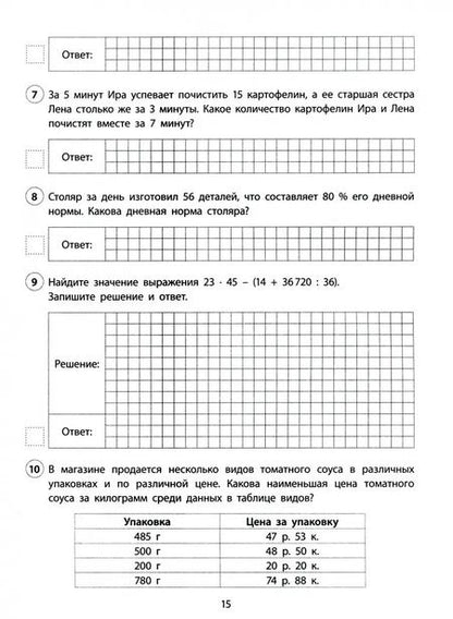 Фотография книги "К. Голосная: Математика. 5 класс. Комплексные типовые задания. 10 вариантов. ФГОС"
