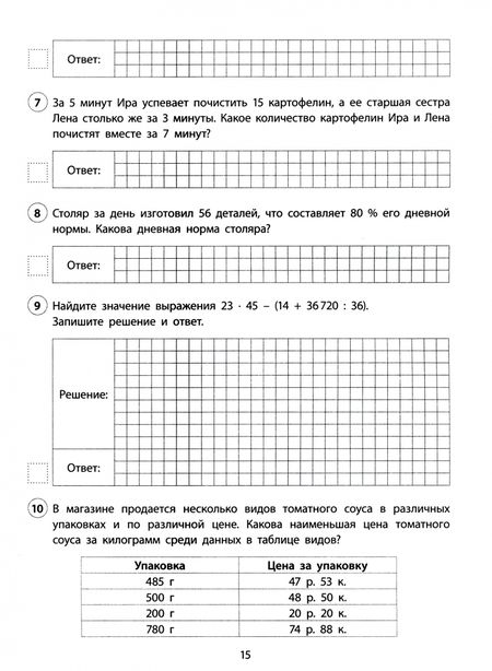Фотография книги "К. Голосная: Математика. 5 класс. Комплексные типовые задания. 10 вариантов. ФГОС"