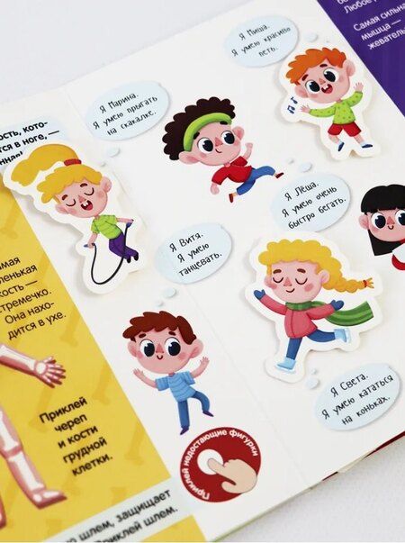 Фотография книги "К. Кипенко: Липучки. Моё тело"