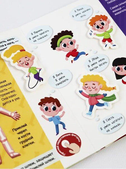 Фотография книги "К. Кипенко: Липучки. Моё тело"