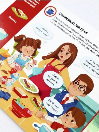 Фотография книги "К. Носова: Липучки. Режим дня"