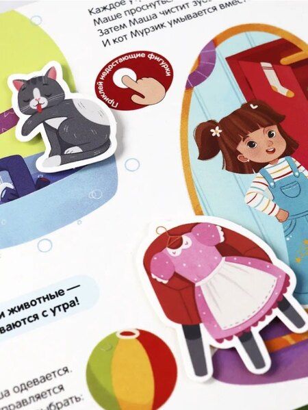 Фотография книги "К. Носова: Липучки. Режим дня"