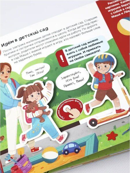 Фотография книги "К. Носова: Липучки. Режим дня"